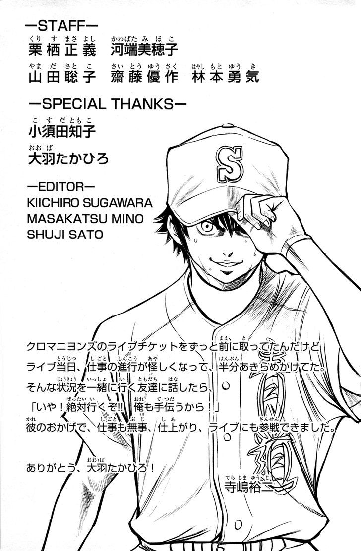 Daiya no A Chapter 129 page 23 - Chapter 129 : Revenge