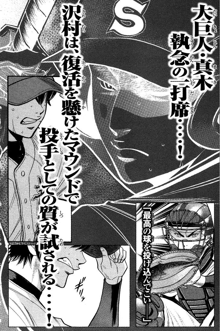 Daiya no A Chapter 129 page 24 - Chapter 129 : Revenge