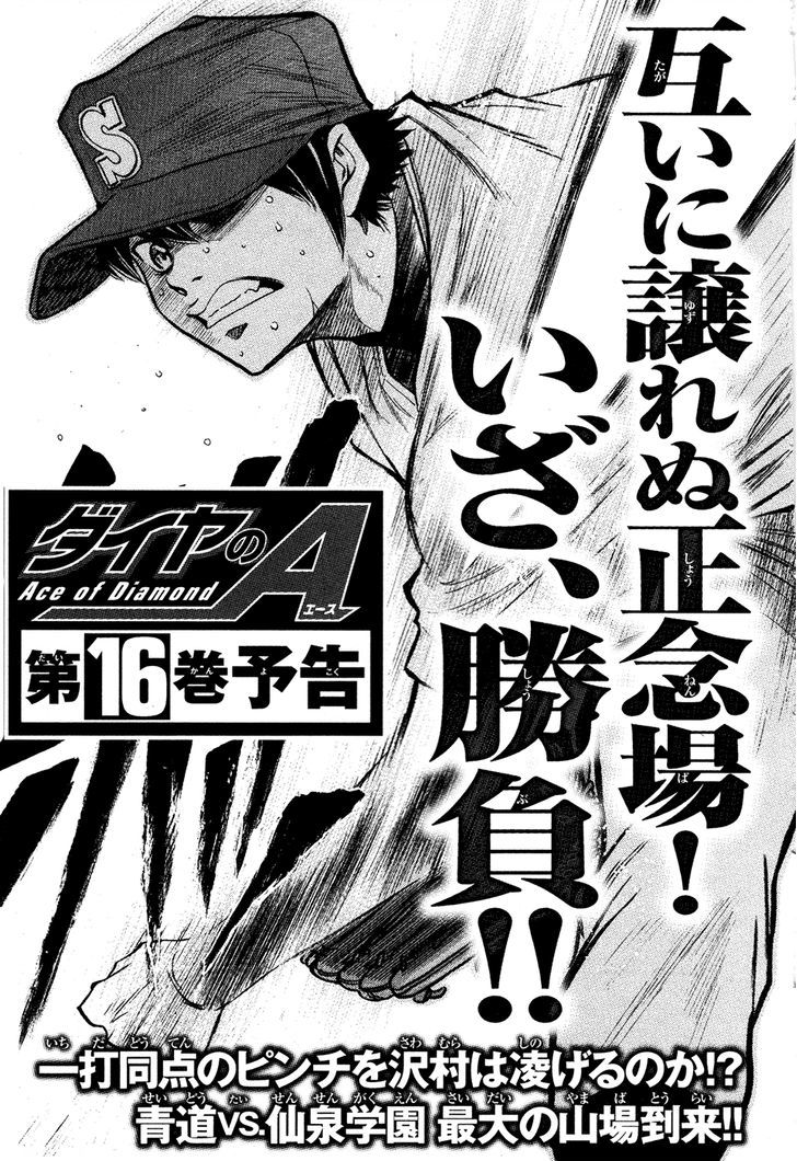 Daiya no A Chapter 129 page 25 - Chapter 129 : Revenge