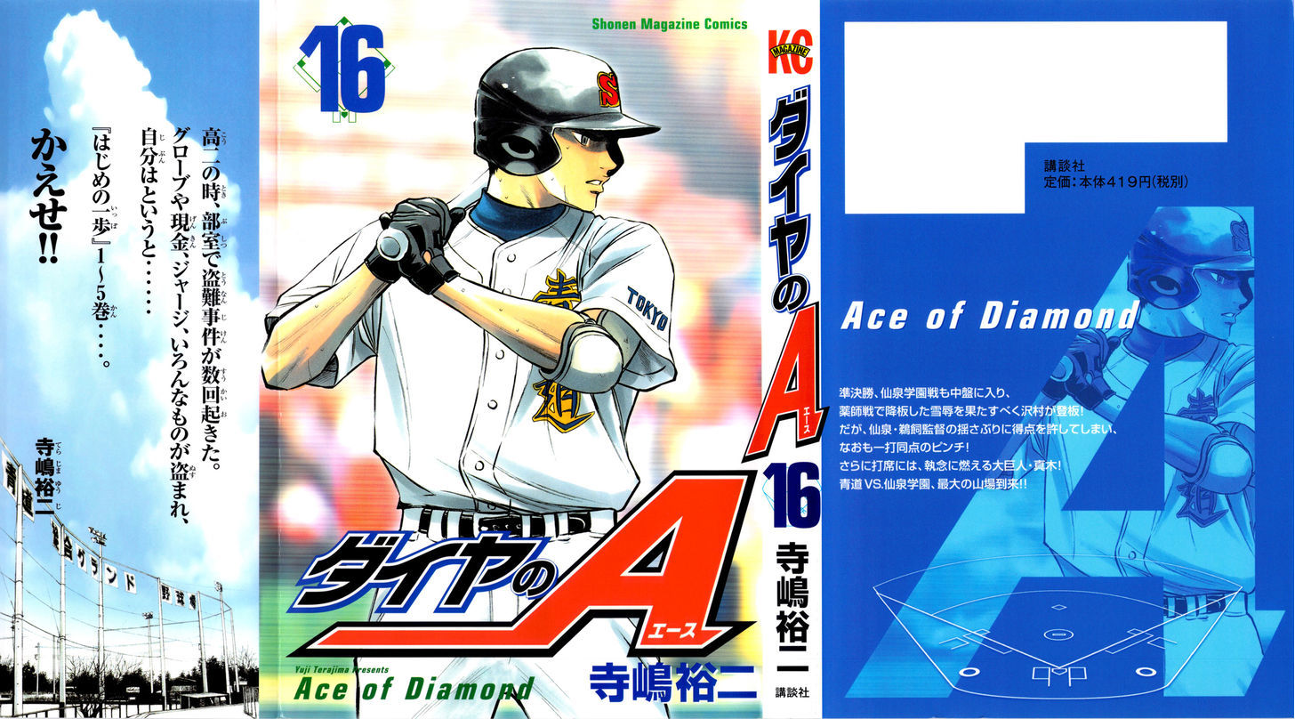 Daiya no A Chapter 130 page 1 - Chapter 130 : Unshakable