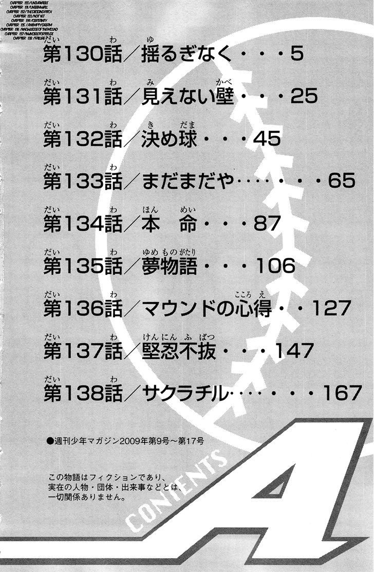 Daiya no A Chapter 130 page 5 - Chapter 130 : Unshakable