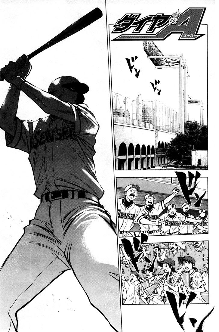 Daiya no A Chapter 132 page 1 - Chapter 132 : The Deciding Pitch