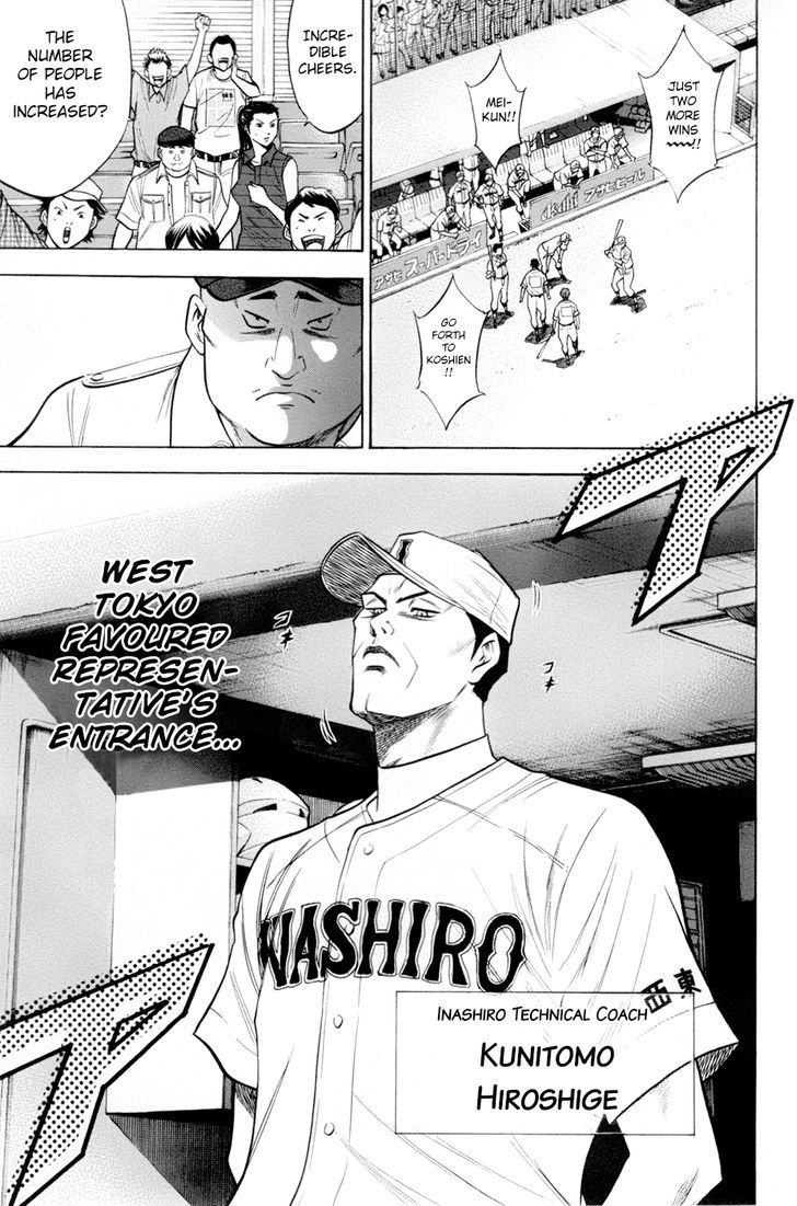 Daiya no A Chapter 134 page 11 - Chapter 134 : Favourite