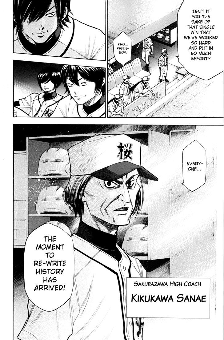 Daiya no A Chapter 134 page 17 - Chapter 134 : Favourite