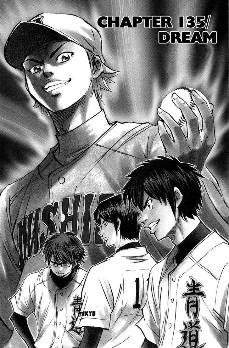Daiya no A Chapter 135 page 1 - Chapter 135 : Dream