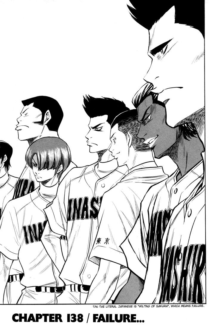 Daiya no A Chapter 138 page 1 - Chapter 138 : Failure...