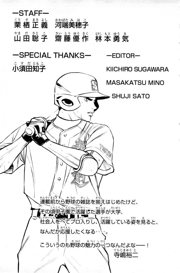 Daiya no A Chapter 138 page 22 - Chapter 138 : Failure...