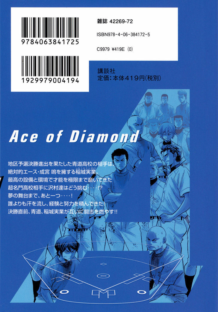 Daiya no A Chapter 139 page 3 - Chapter 139 : What Lies Ahead...