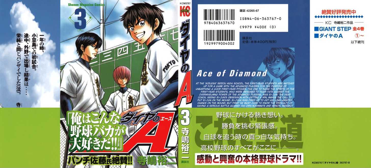 Daiya no A Chapter 14 page 1 - Chapter 14 : True Ace
