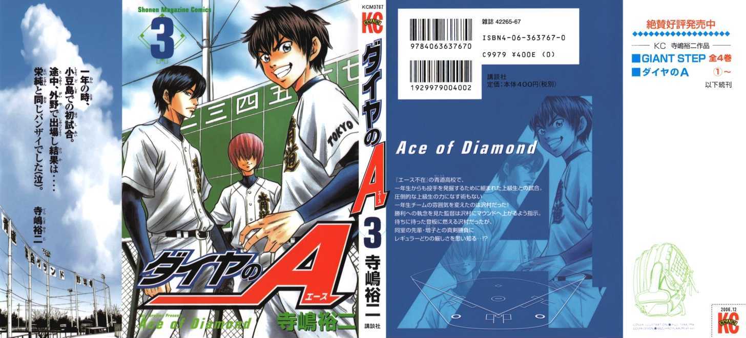 Daiya no A Chapter 14 page 2 - Chapter 14 : True Ace