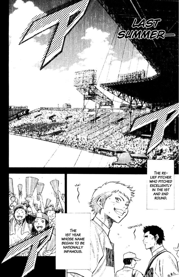 Daiya no A Chapter 142 page 13 - Chapter 142 : Reason
