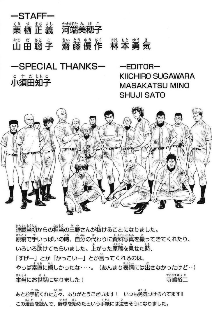 Daiya no A Chapter 147 page 25 - Chapter 147 : Footsteps Towards the Future