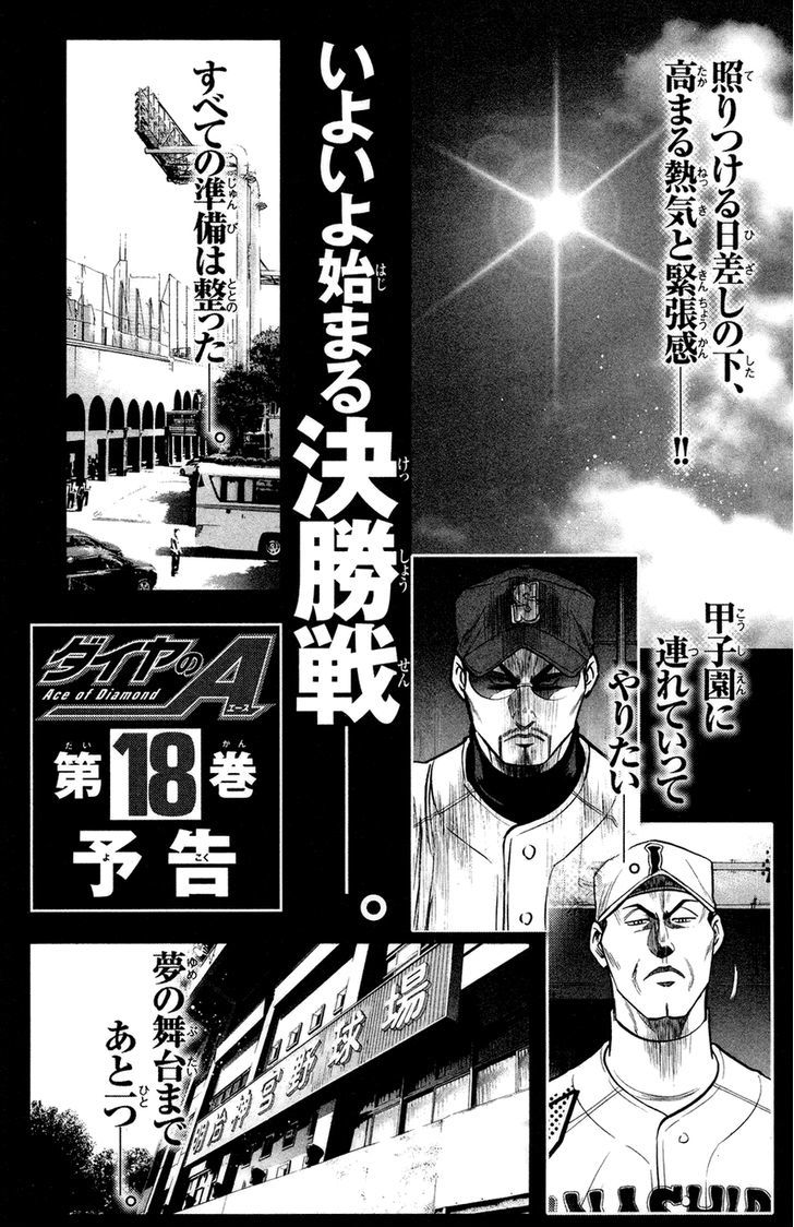 Daiya no A Chapter 147 page 26 - Chapter 147 : Footsteps Towards the Future