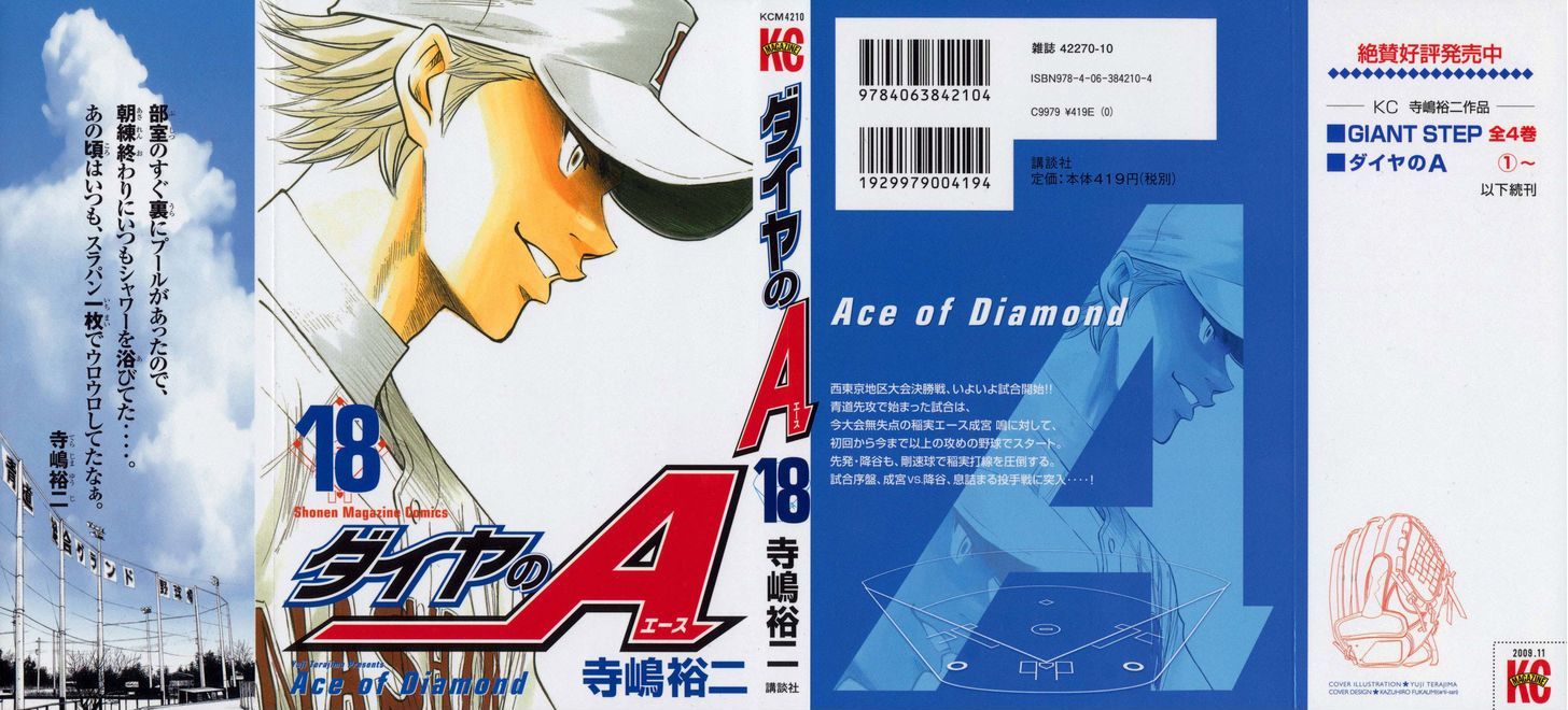 Daiya no A Chapter 148 page 2 - Chapter 148 : The Night Before