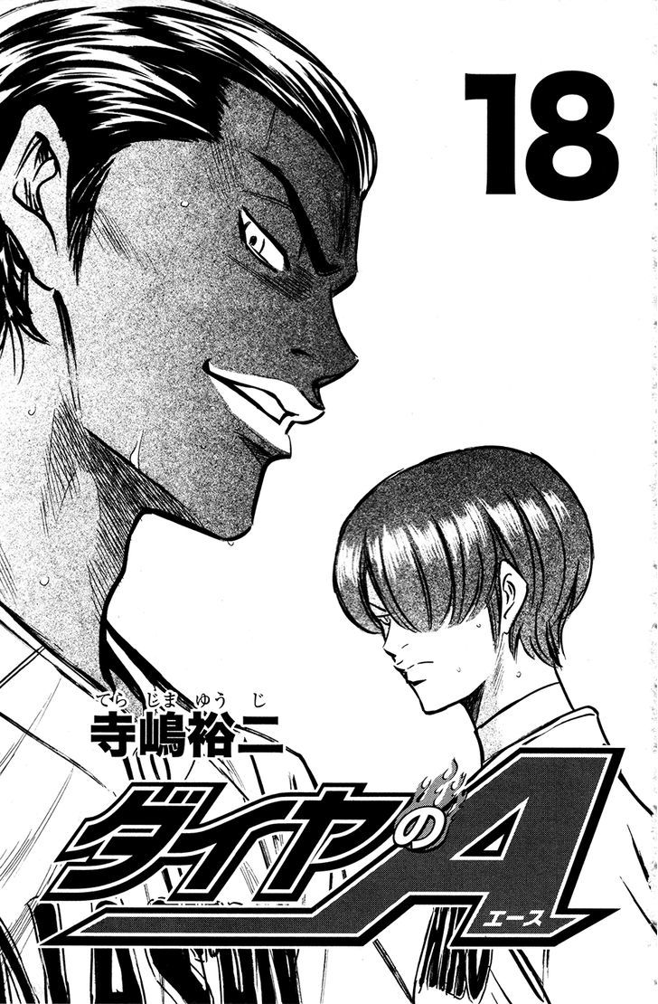 Daiya no A Chapter 148 page 3 - Chapter 148 : The Night Before