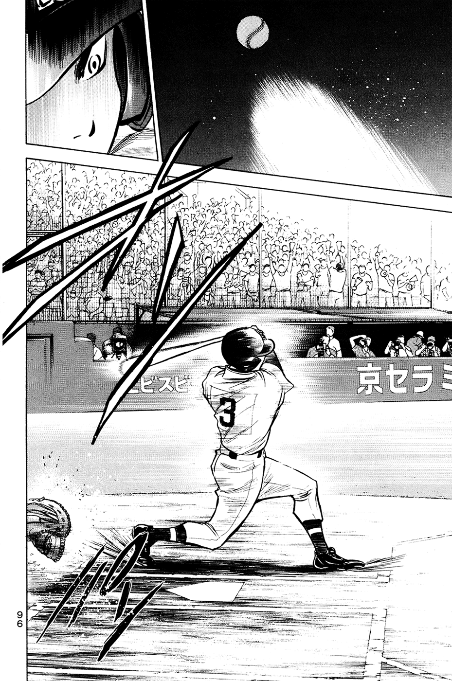 Daiya no A Chapter 152 page 11 - Chapter 152: Decisive Hit