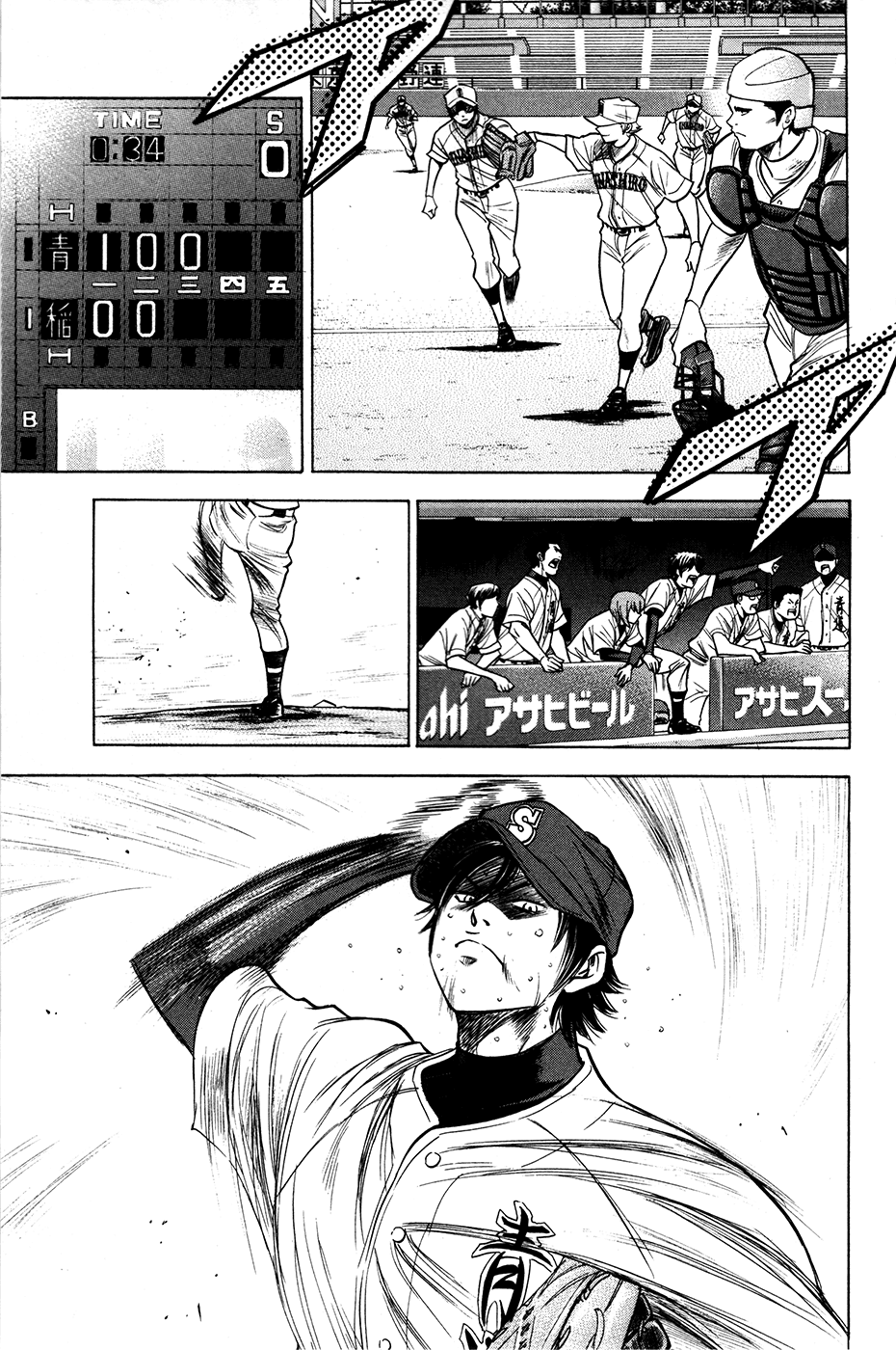 Daiya no A Chapter 155 page 10 - Chapter 155: Gear change