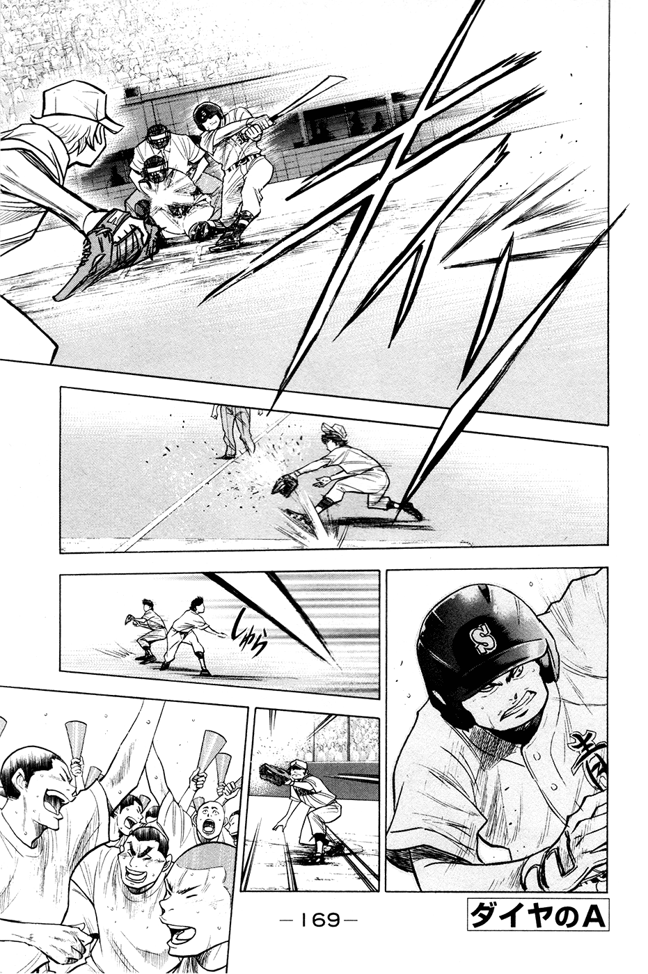 Daiya no A Chapter 156 page 2 - Chapter 156: MGP