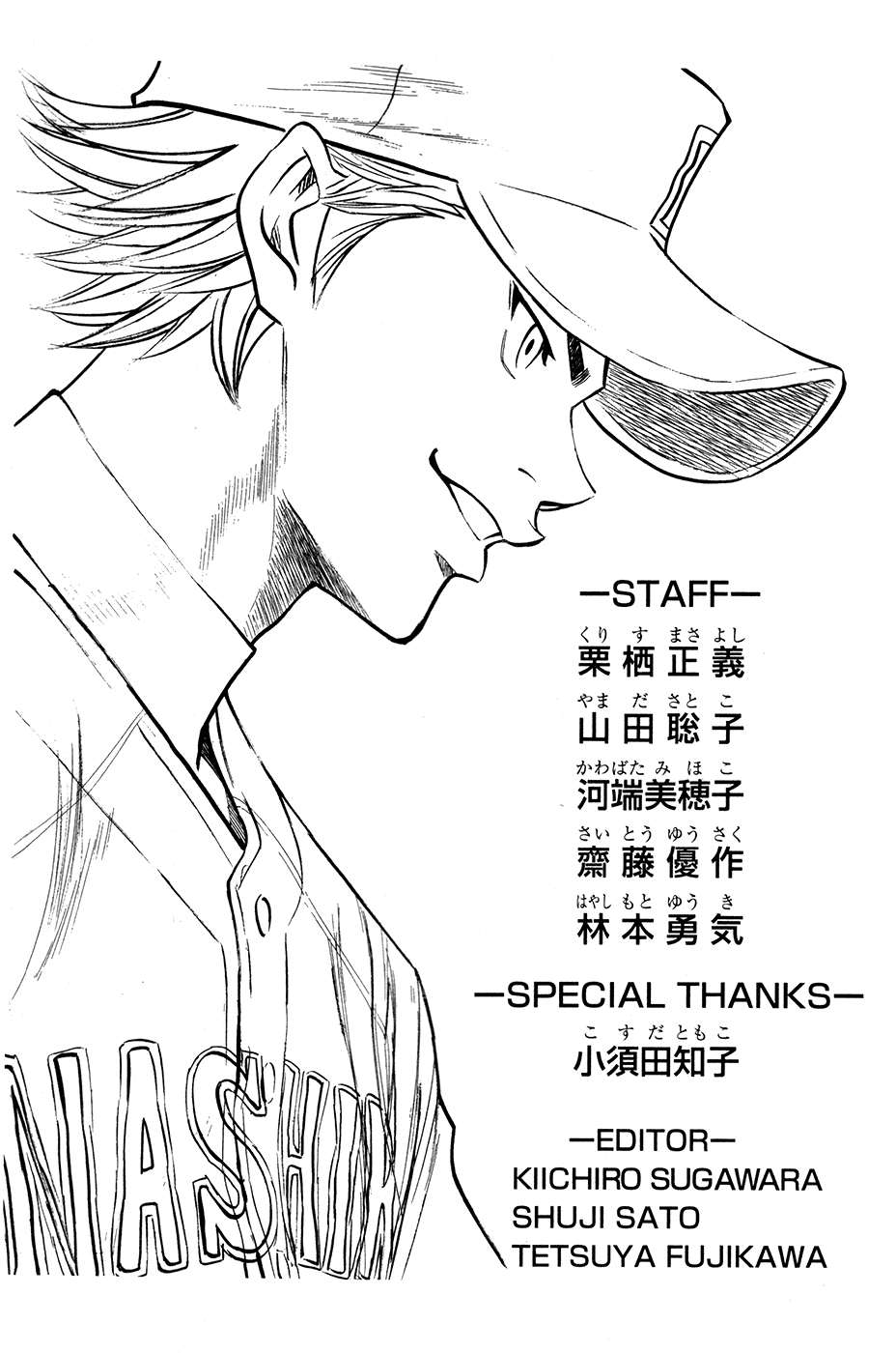 Daiya no A Chapter 156 page 22 - Chapter 156: MGP