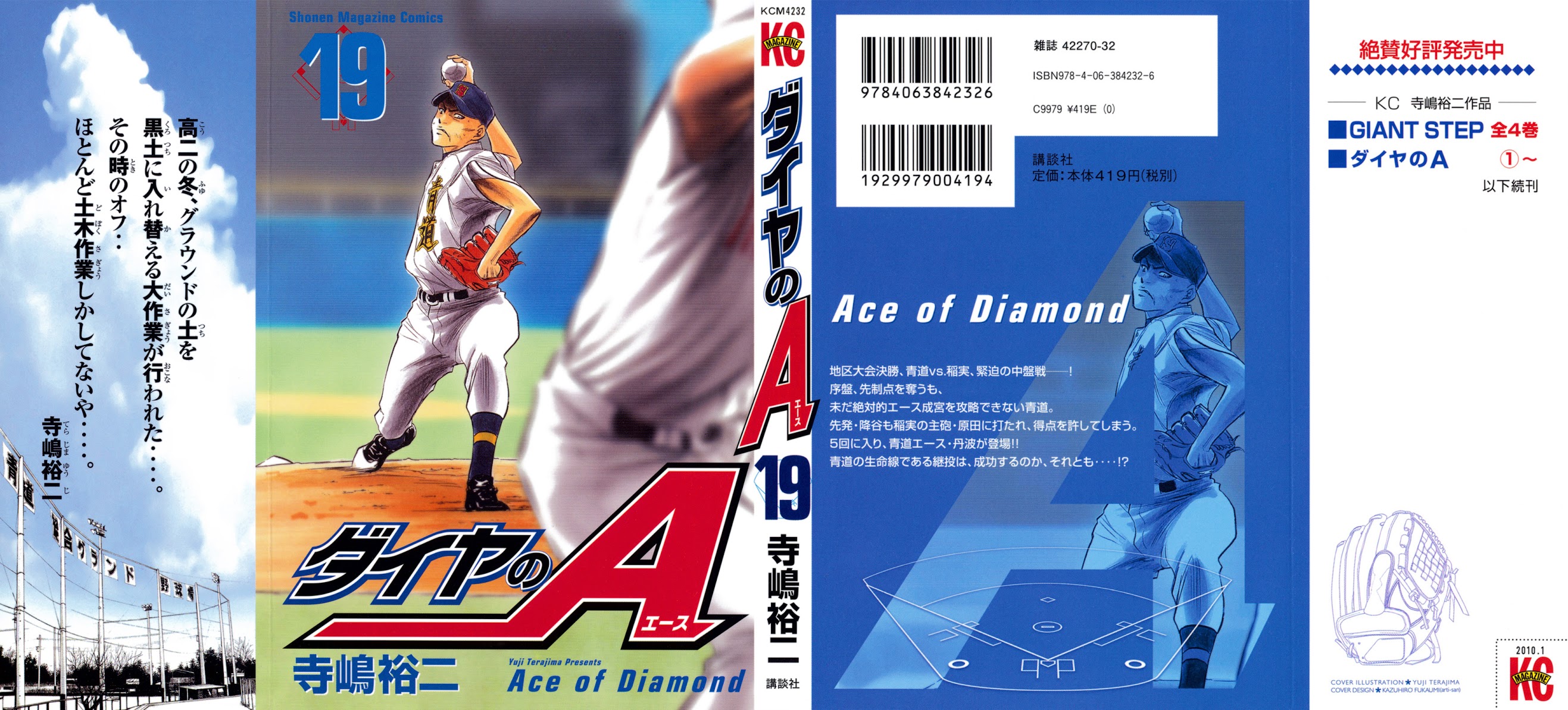 Daiya no A Chapter 157 page 2 - Chapter 157: 4th Batter