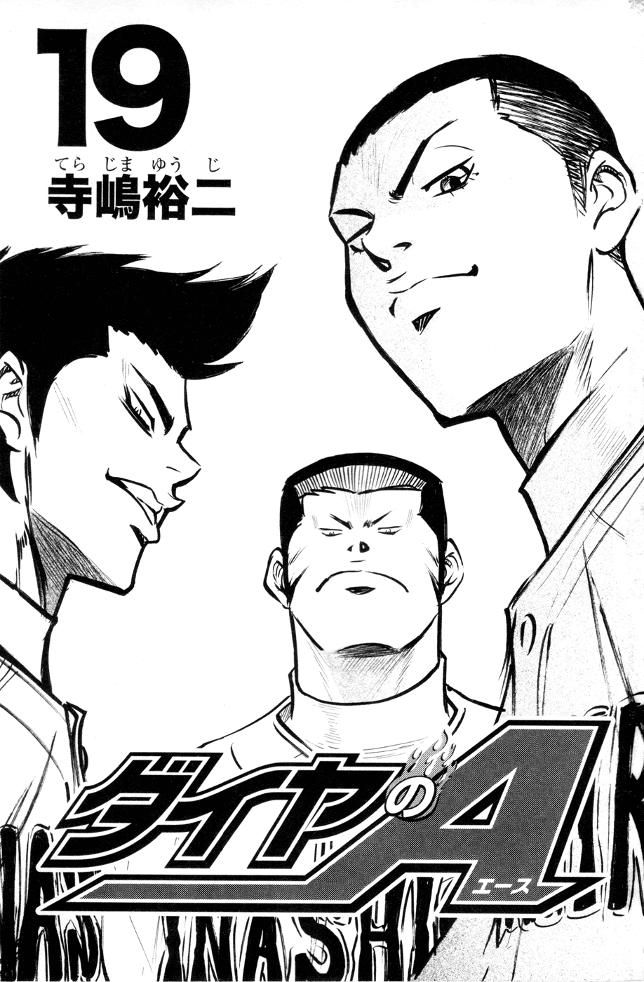 Daiya no A Chapter 157 page 3 - Chapter 157: 4th Batter