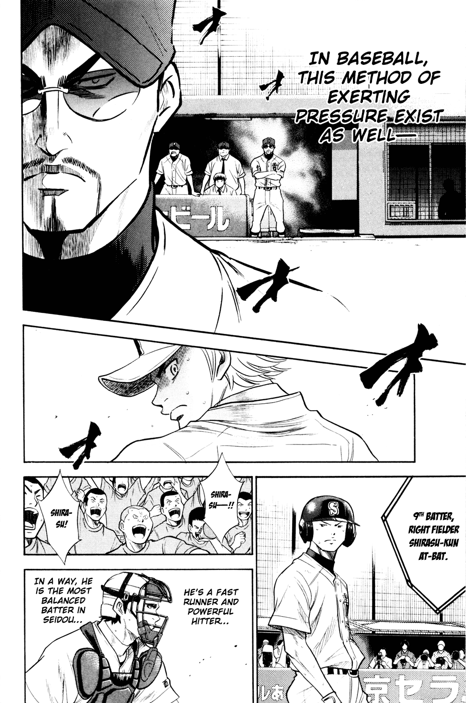 Daiya no A Chapter 159 page 7 - Chapter 159: Baton