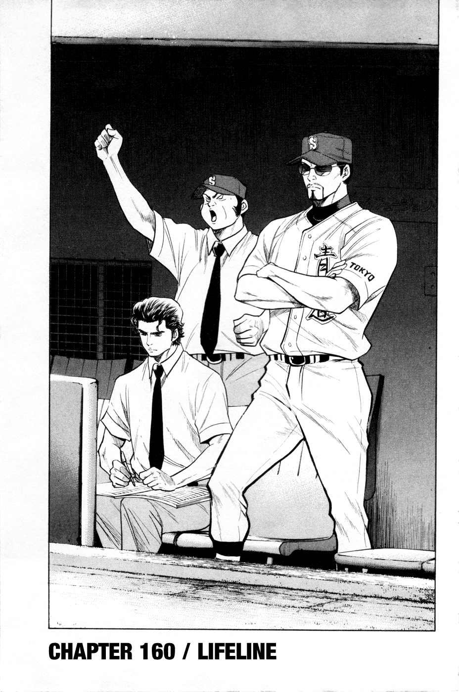 Daiya no A Chapter 160 page 2 - Chapter 160: Lifeline