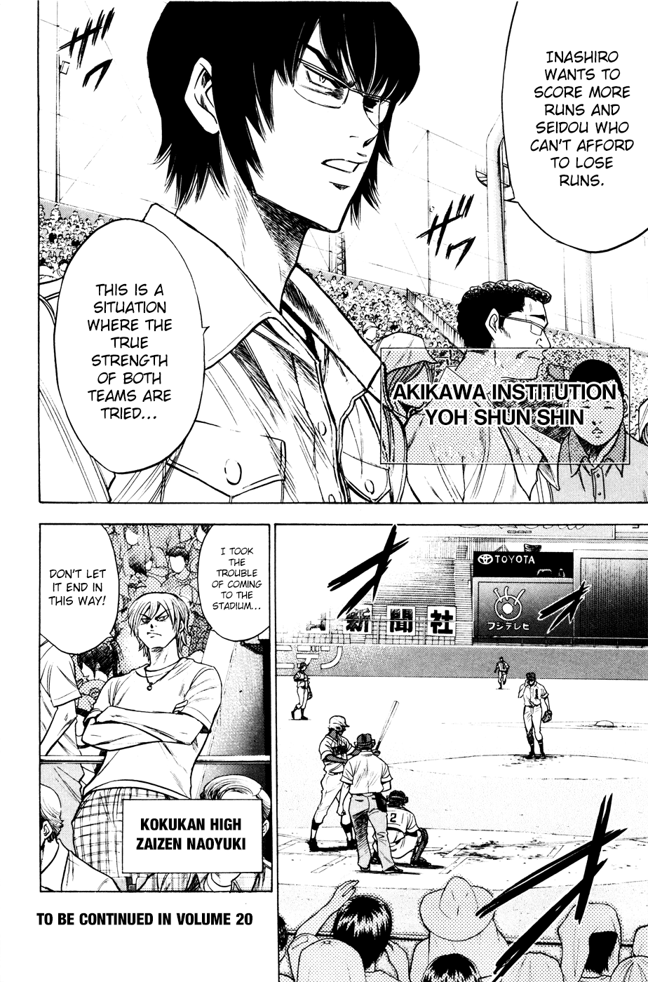 Daiya no A Chapter 165 page 21 - Chapter 165: Gradually
