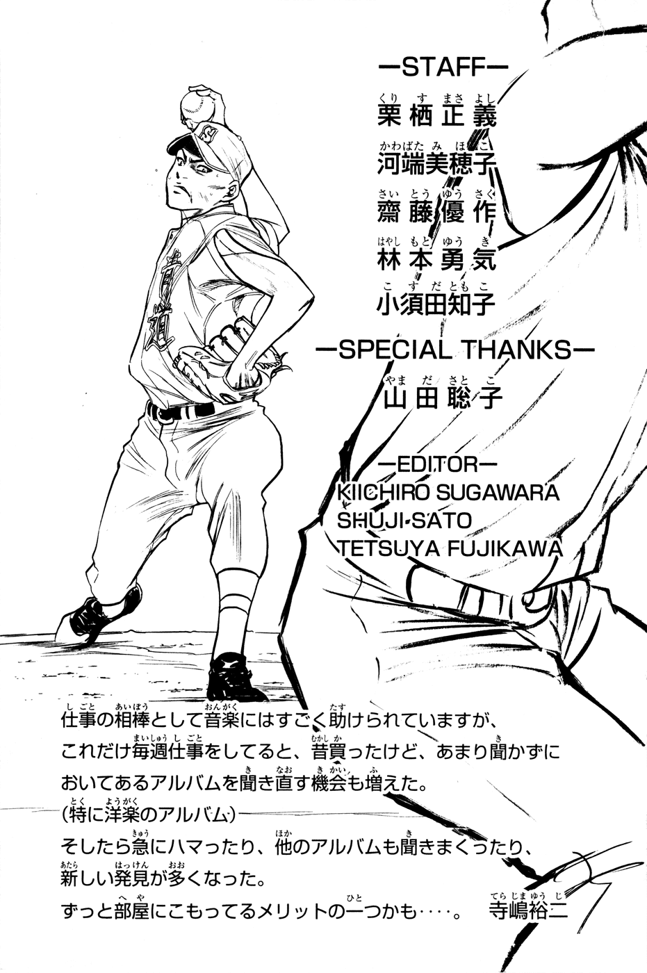 Daiya no A Chapter 165 page 24 - Chapter 165: Gradually