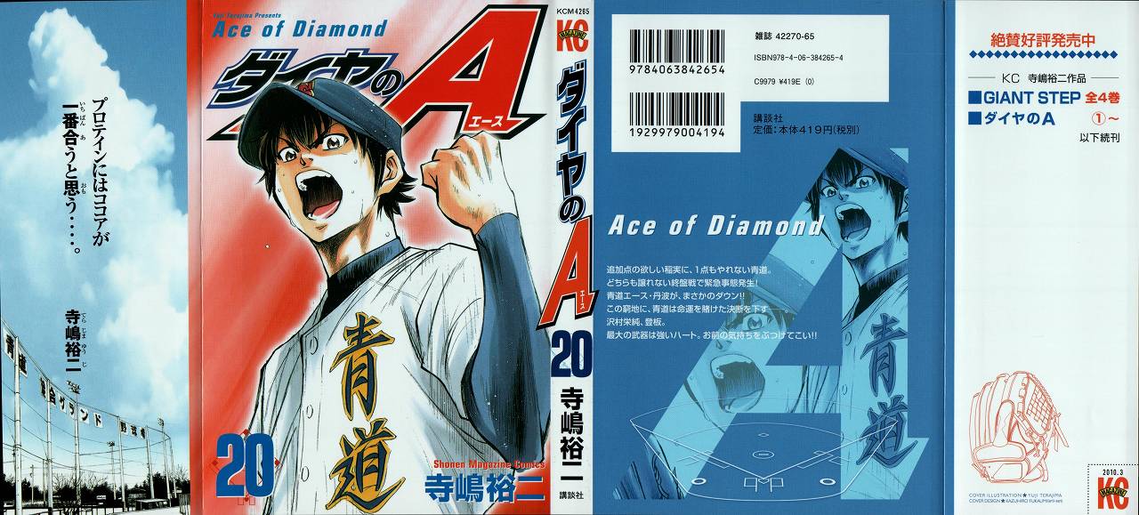 Daiya no A Chapter 166 page 3 - Chapter 166: Limit
