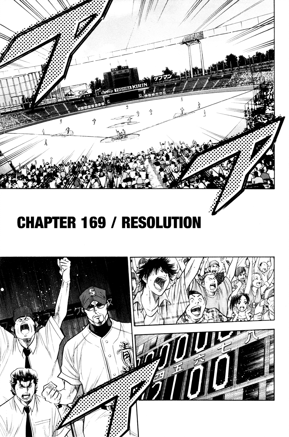 Daiya no A Chapter 169 page 2 - Chapter 169: Resolution