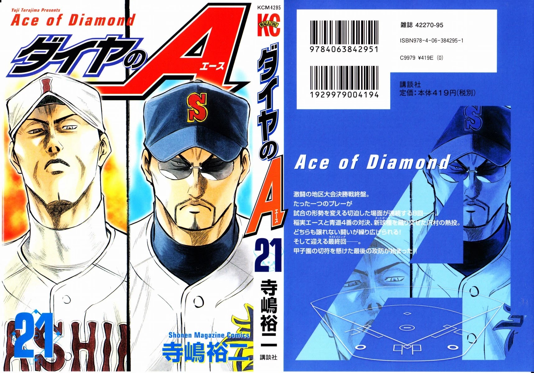 Daiya no A Chapter 175 page 2 - Chapter 175: From Here In ...