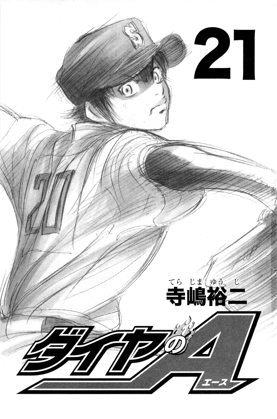 Daiya no A Chapter 175 page 3 - Chapter 175: From Here In ...