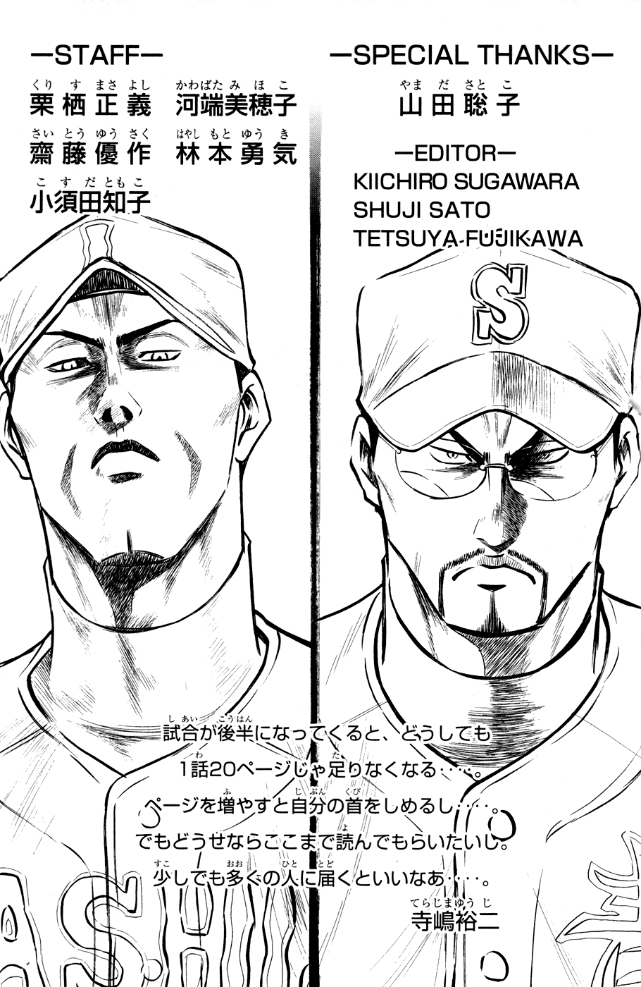Daiya no A Chapter 183 page 22 - Chapter 183: Persistence