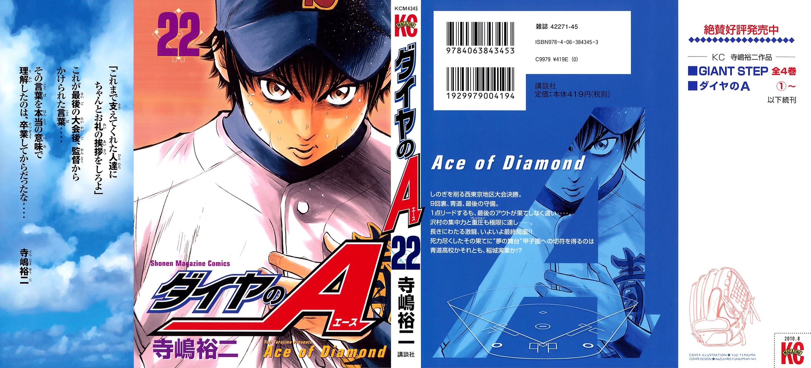 Daiya no A Chapter 184 page 3 - Chapter 184: Countdown