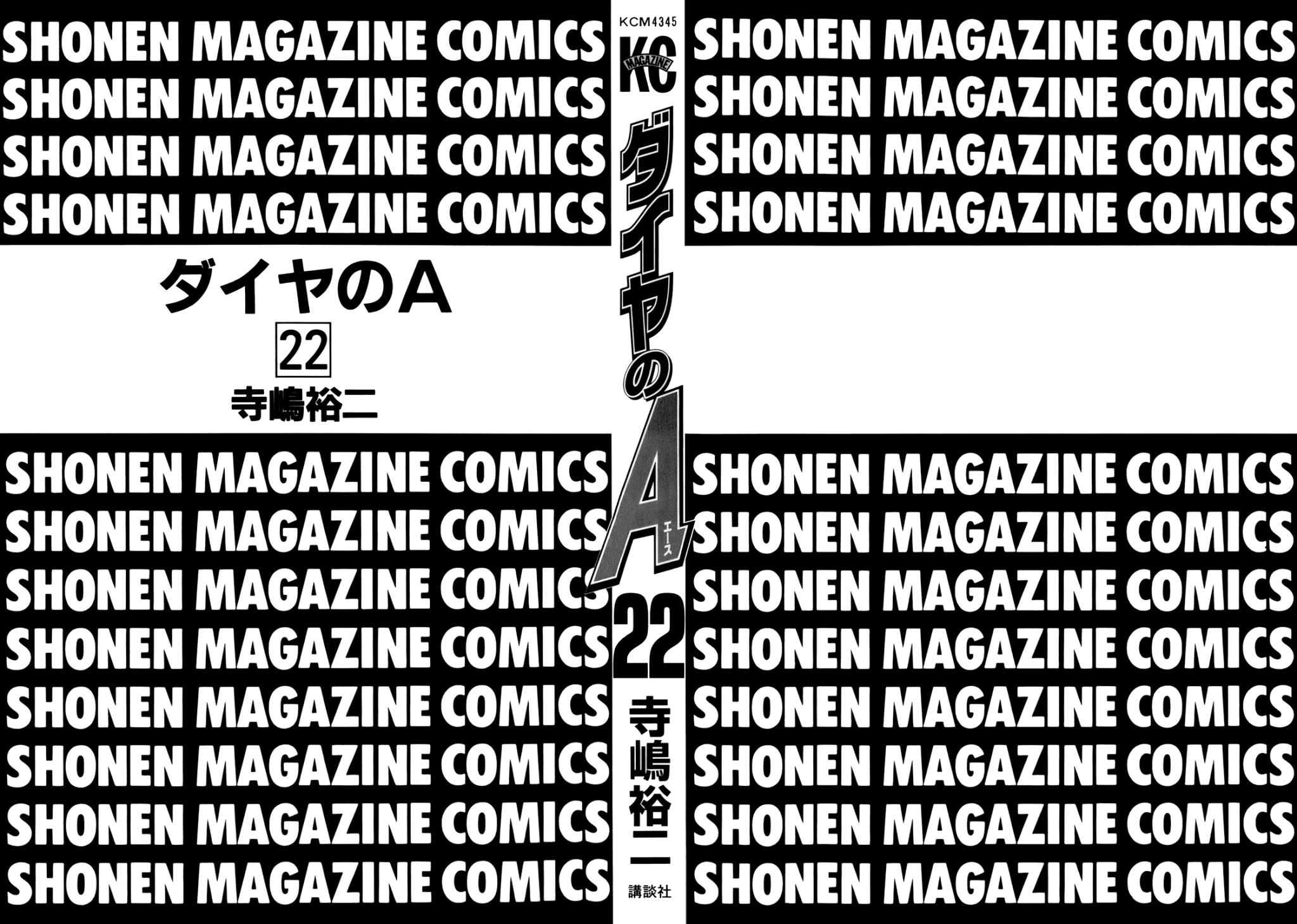 Daiya no A Chapter 184 page 5 - Chapter 184: Countdown