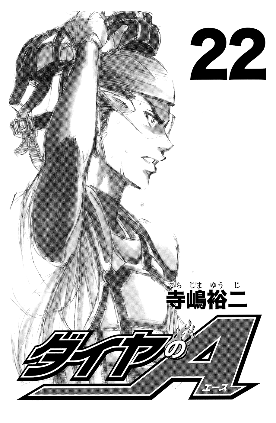 Daiya no A Chapter 184 page 6 - Chapter 184: Countdown