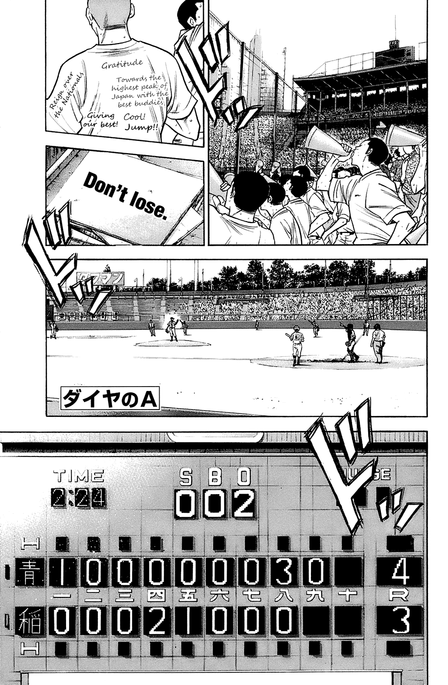 Daiya no A Chapter 185 page 3 - Chapter 185: Howl