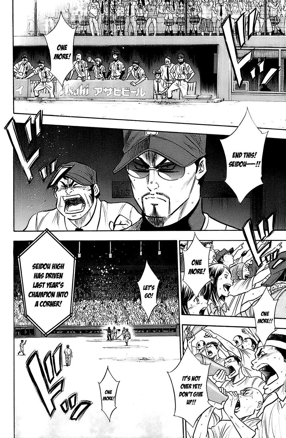 Daiya no A Chapter 185 page 5 - Chapter 185: Howl