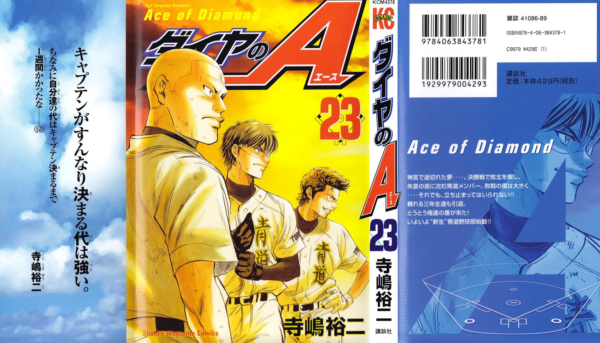 Daiya no A Chapter 193 page 3 - Chapter 193: Our time