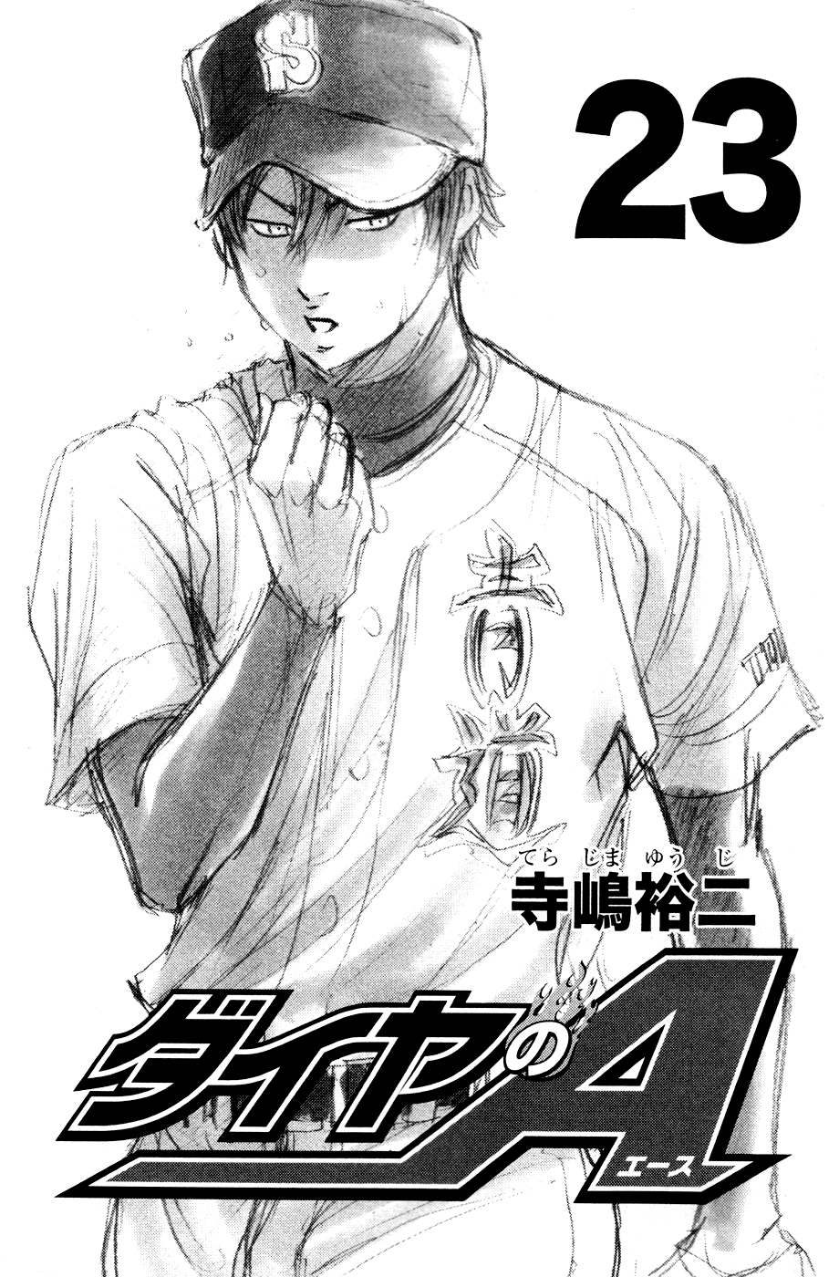 Daiya no A Chapter 193 page 5 - Chapter 193: Our time