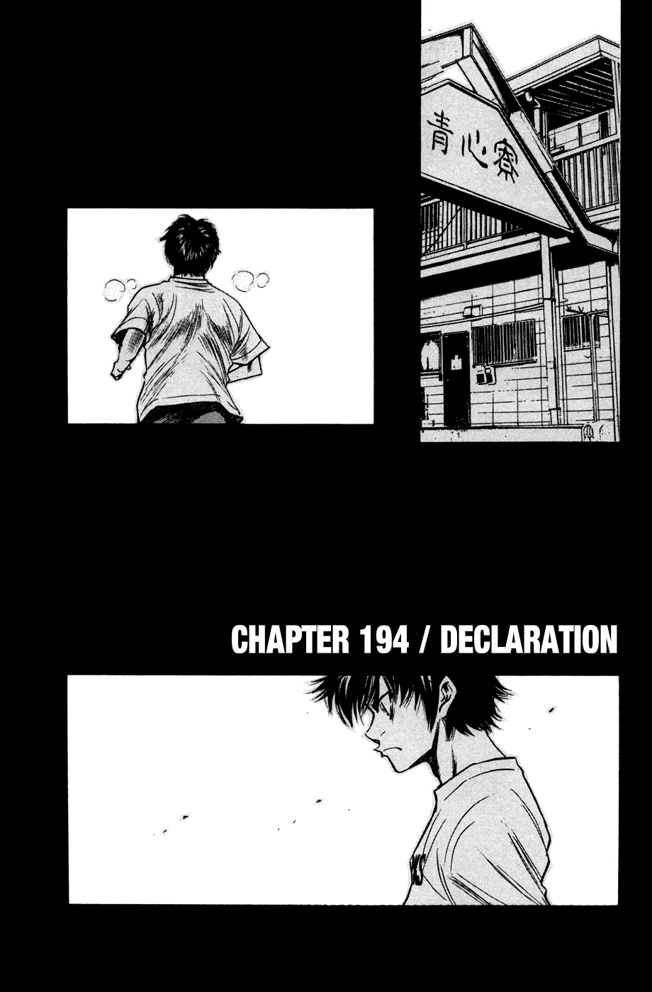 Daiya no A Chapter 194 page 5 - Chapter 194: Declaration