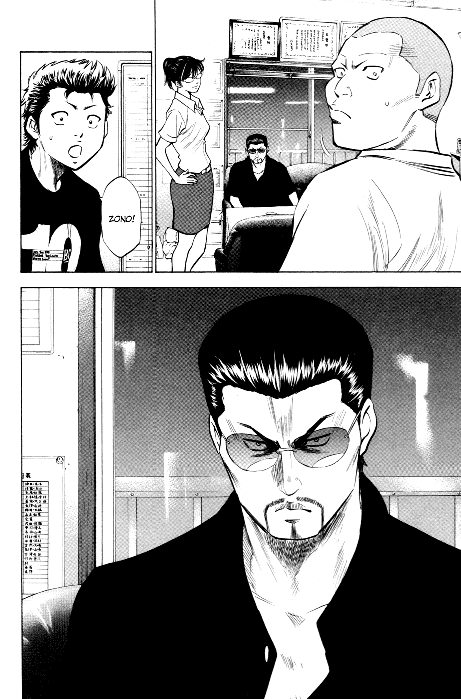 Daiya no A Chapter 195 page 22 - Chapter 195: The Next Captain
