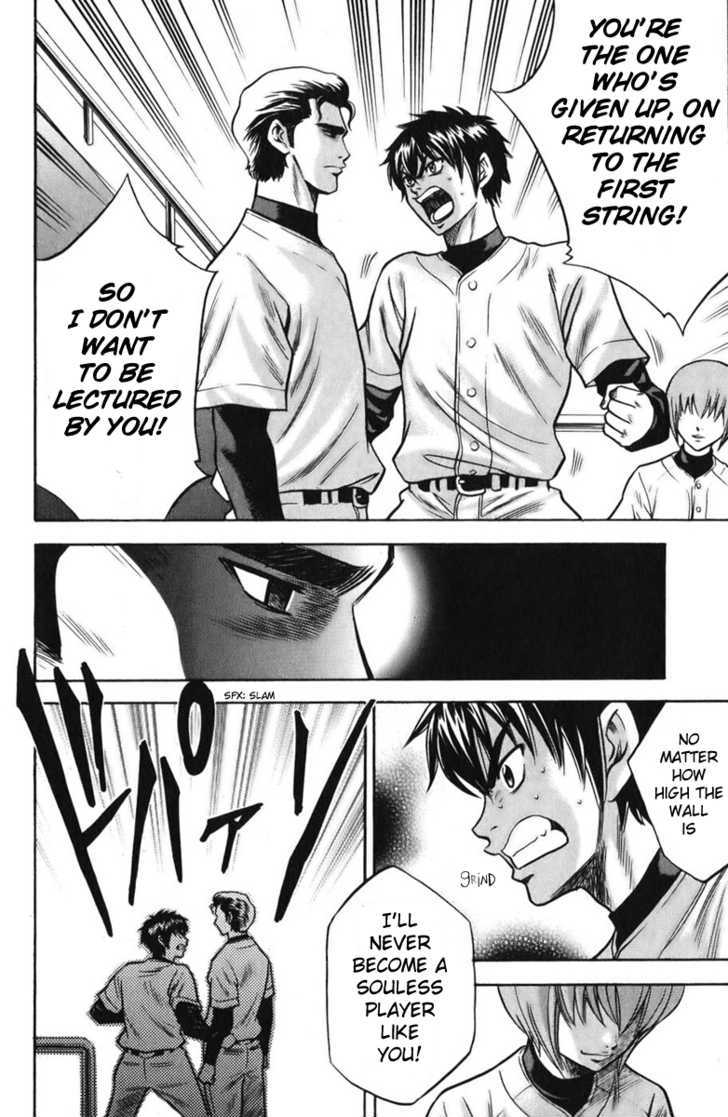 Daiya no A Chapter 20 page 17 - Chapter 20 : Monster's Debut