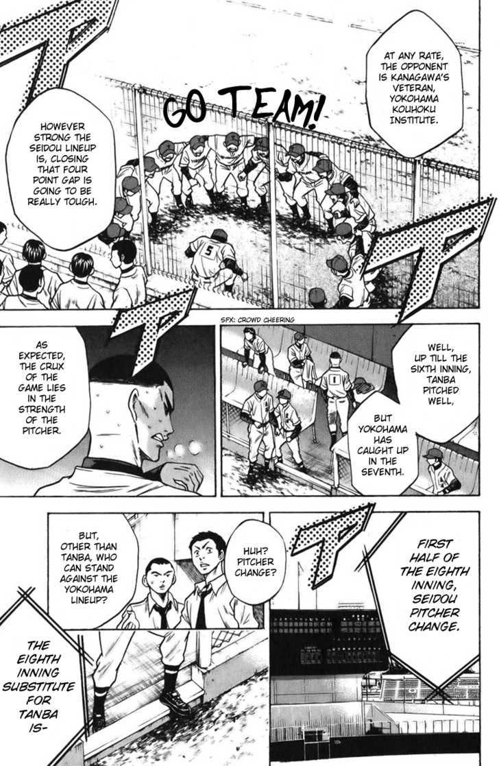 Daiya no A Chapter 20 page 5 - Chapter 20 : Monster's Debut