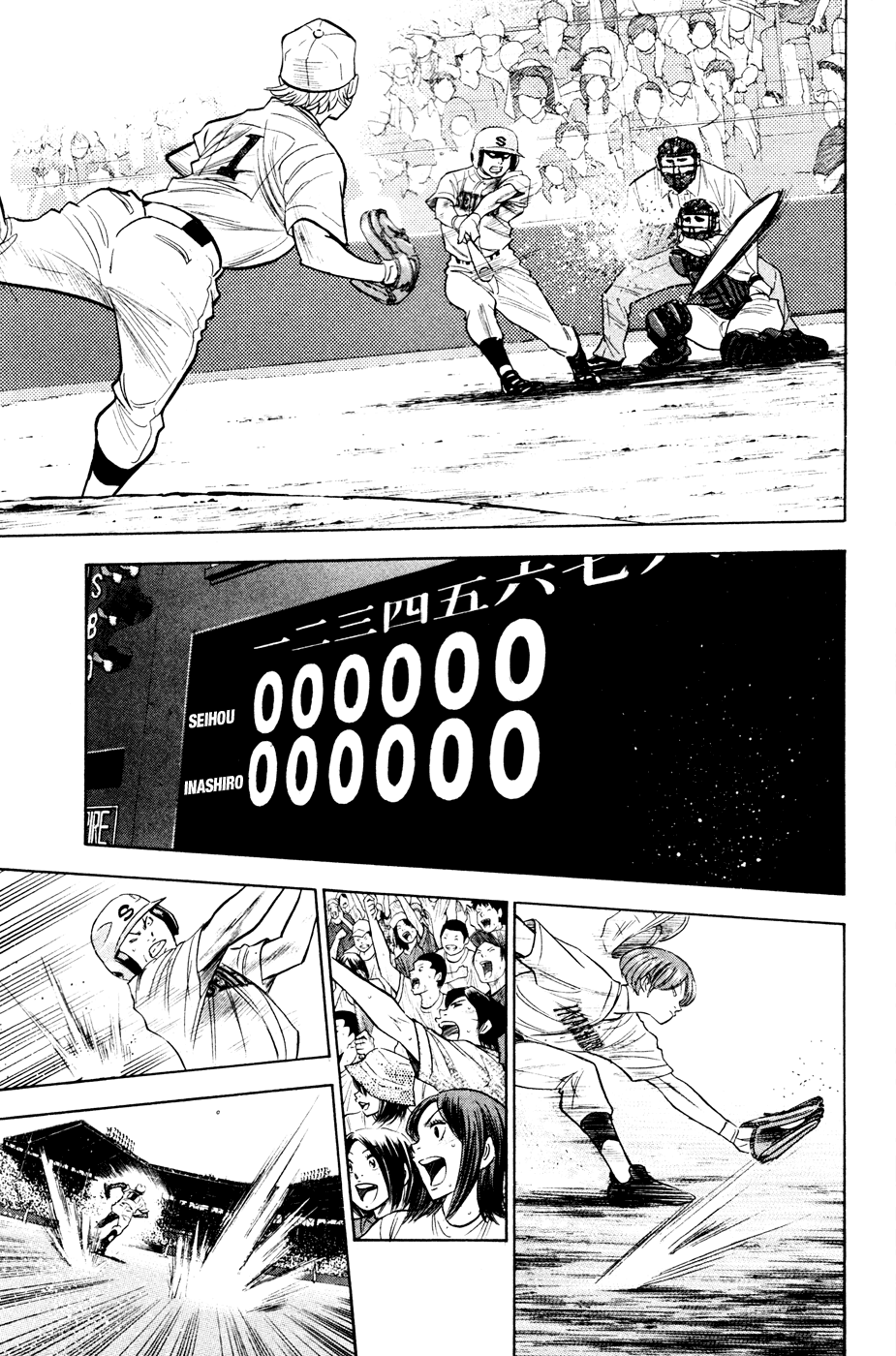 Daiya no A Chapter 200 page 4 - Chapter 200: If You Aren't Serious