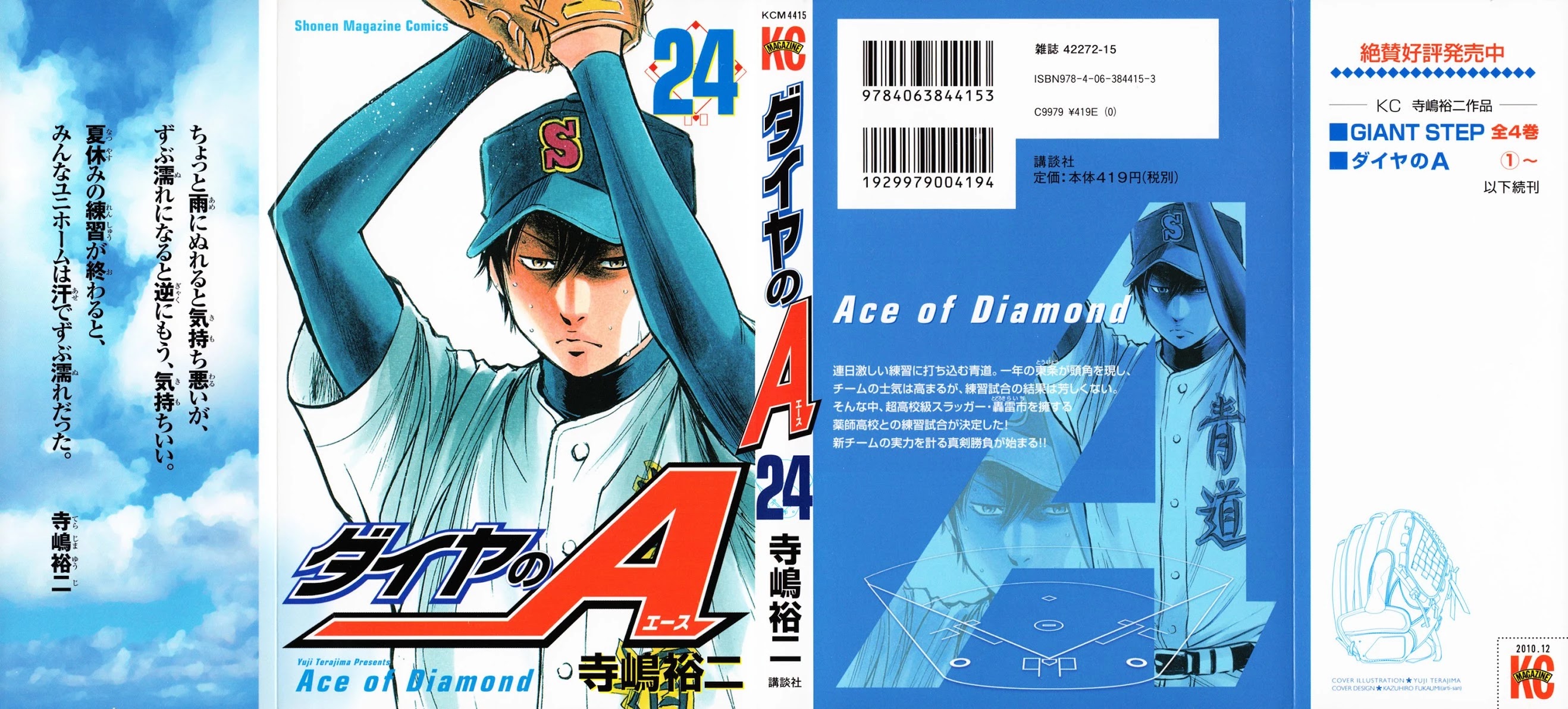Daiya no A Chapter 202 page 28 - Chapter 202: To The Top