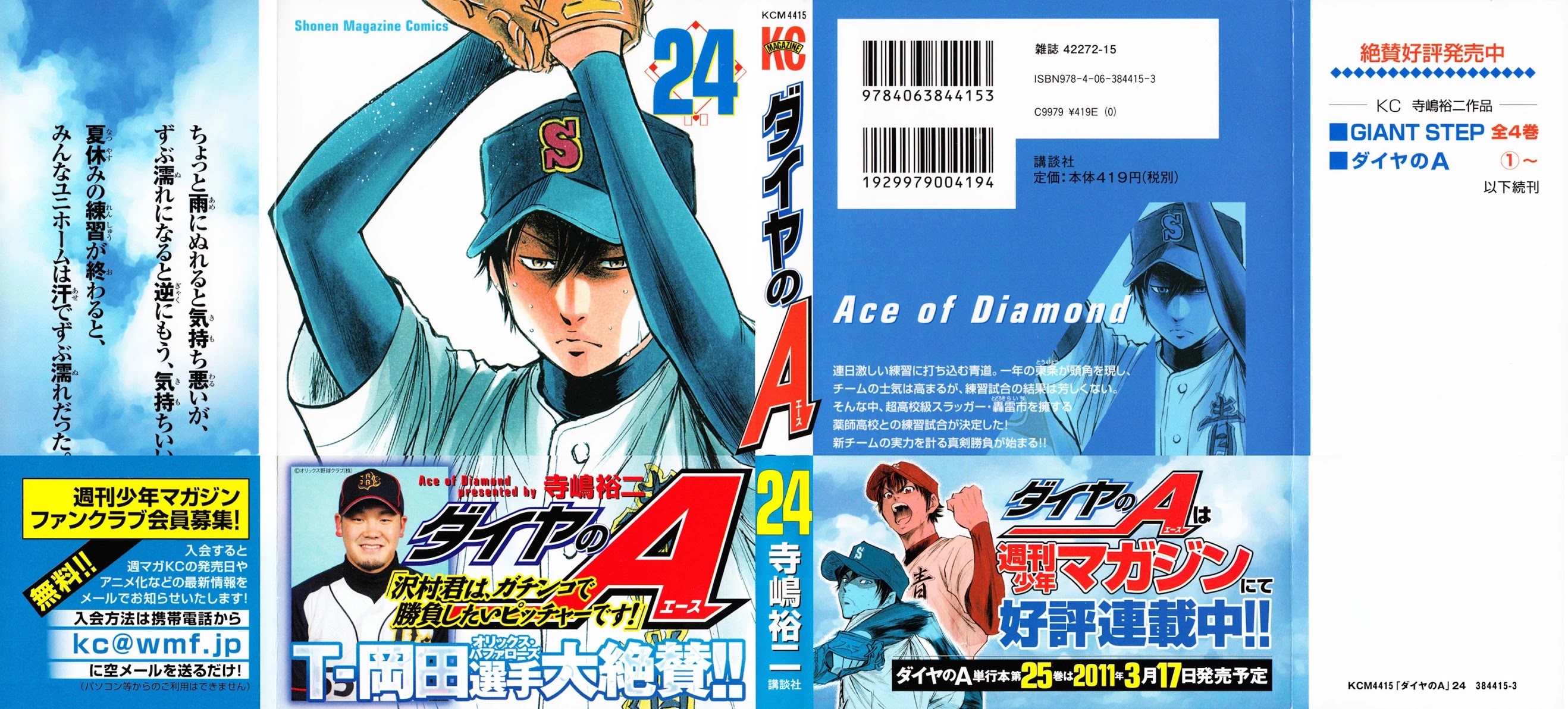 Daiya no A Chapter 202 page 29 - Chapter 202: To The Top