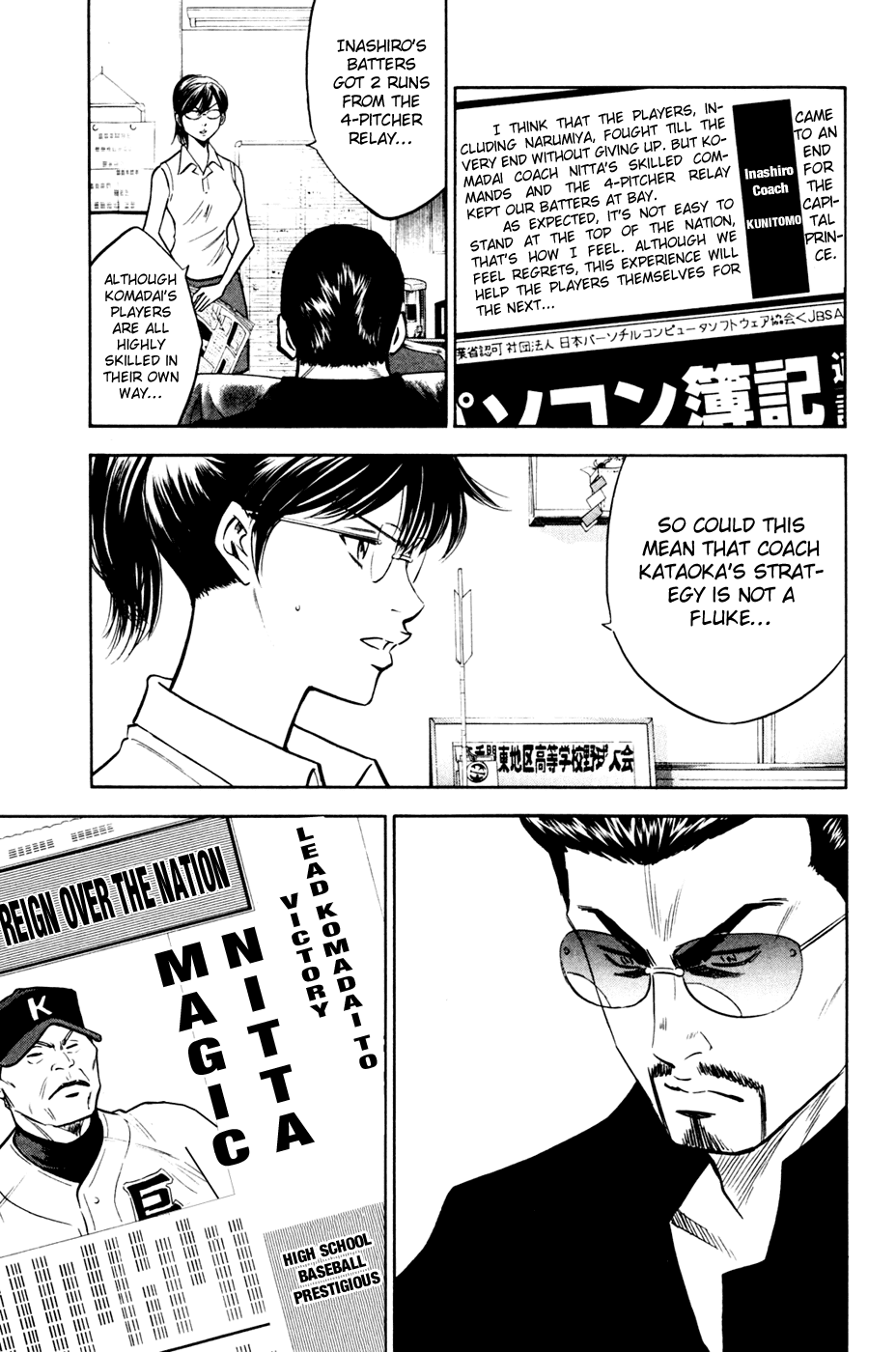 Daiya no A Chapter 203 page 13 - Chapter 203: Outsider