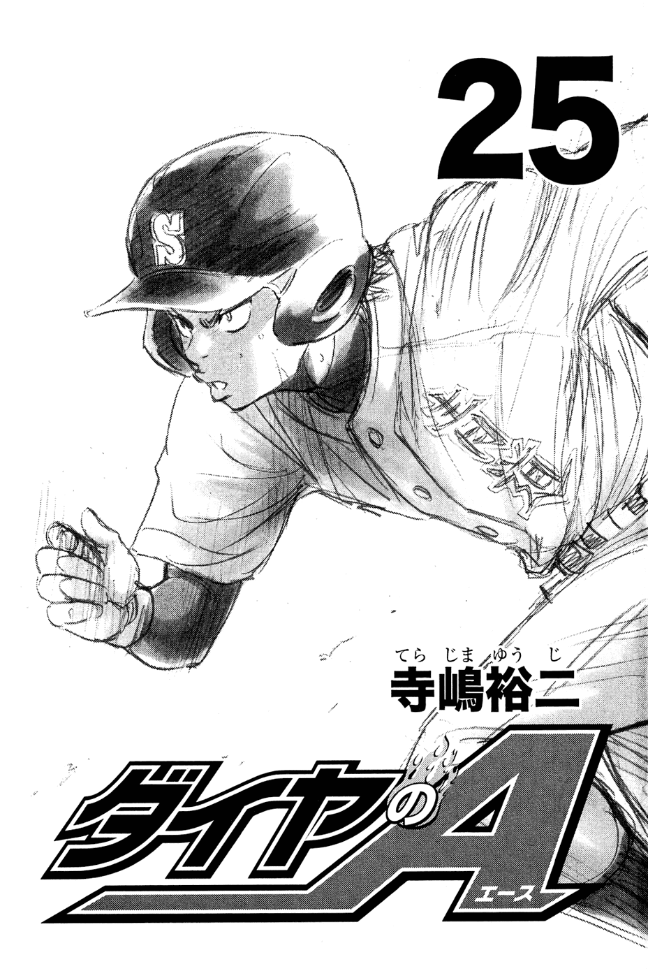 Daiya no A Chapter 211 page 2 - Chapter 211: Ability